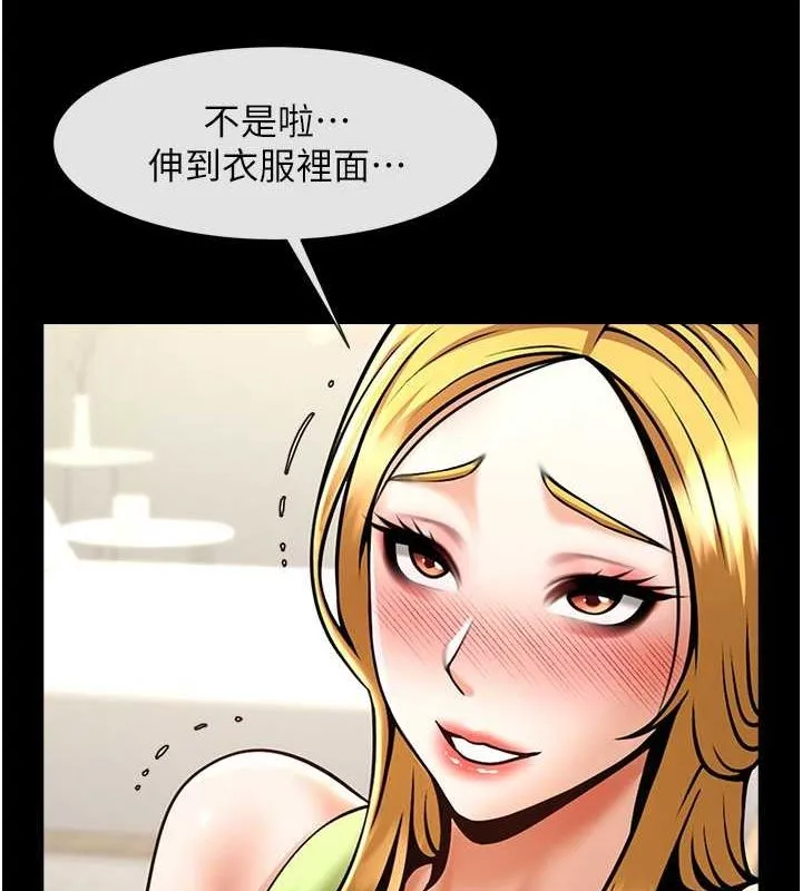 炸裂吧!巨棒 - 第59話-天賜的大禮!! - page 127