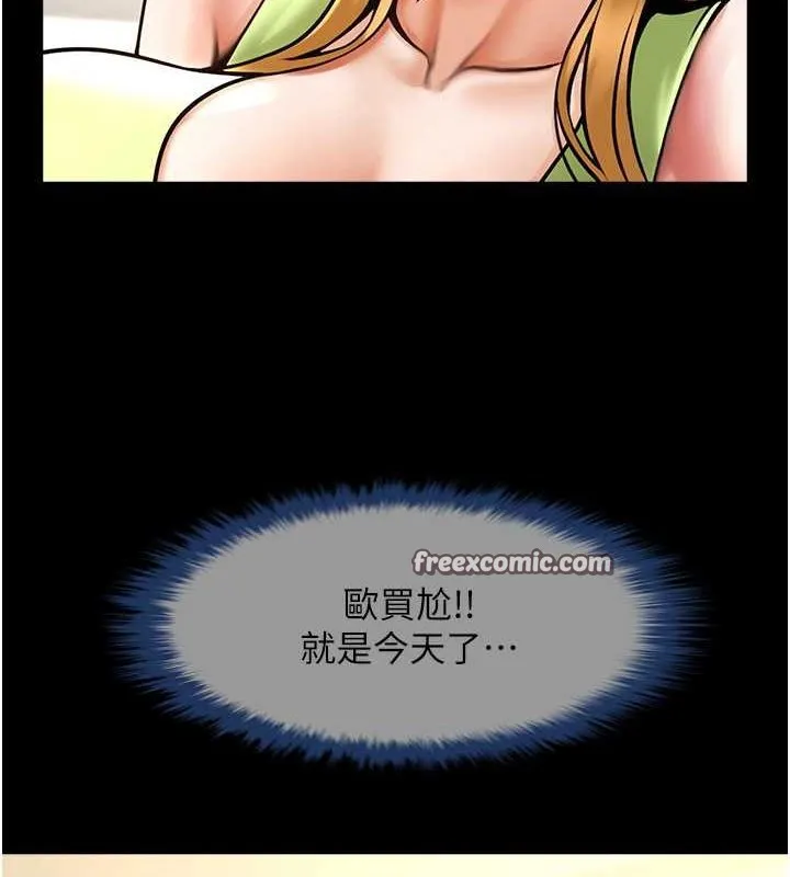 炸裂吧!巨棒 - 第59話-天賜的大禮!! - page 128