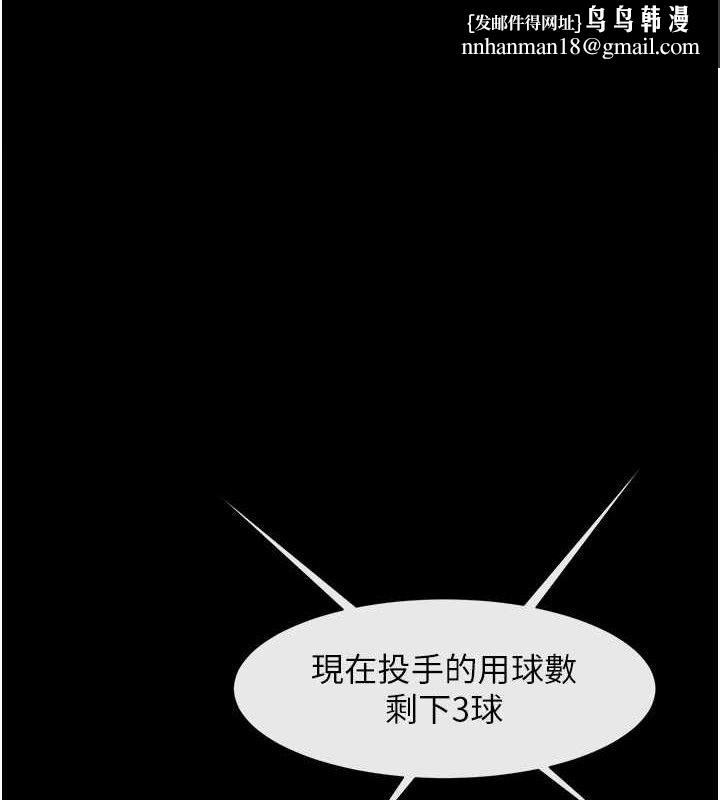 炸裂吧!巨棒 - 第80話-大根的留給我… - page 1