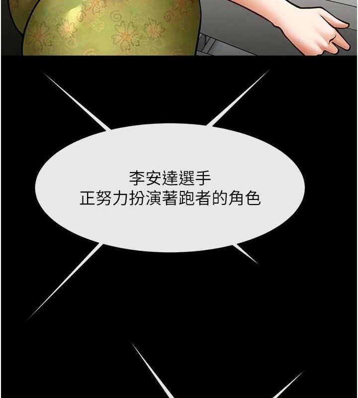 炸裂吧!巨棒 - 第80話-大根的留給我… - page 4