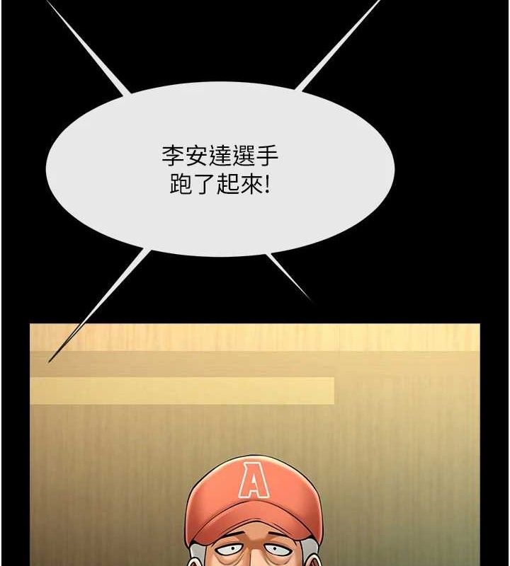 炸裂吧!巨棒 - 第80話-大根的留給我… - page 6