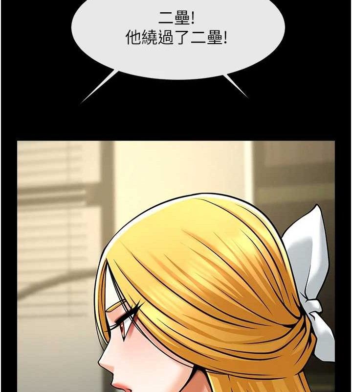 炸裂吧!巨棒 - 第80話-大根的留給我… - page 8