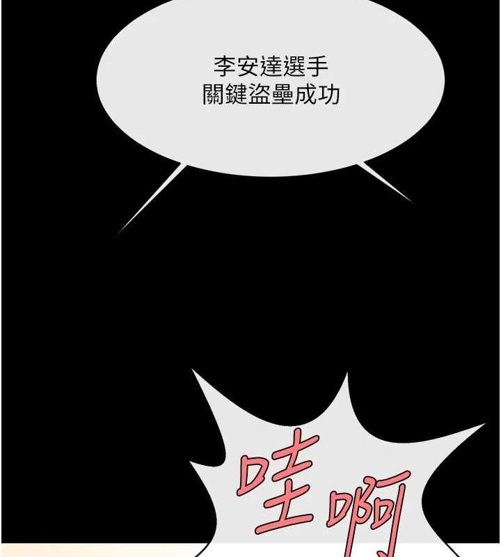 炸裂吧!巨棒 - 第80話-大根的留給我… - page 11