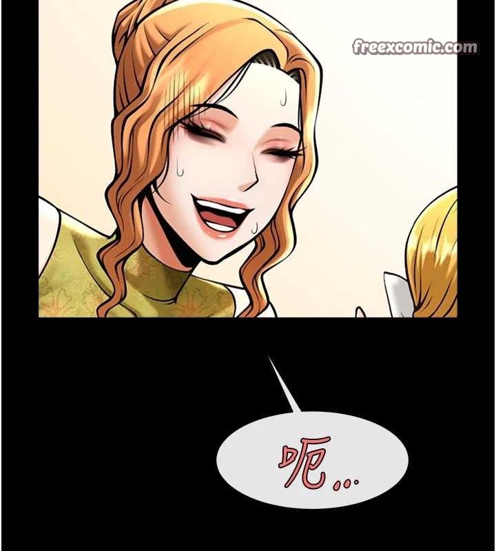 炸裂吧!巨棒 - 第80話-大根的留給我… - page 15