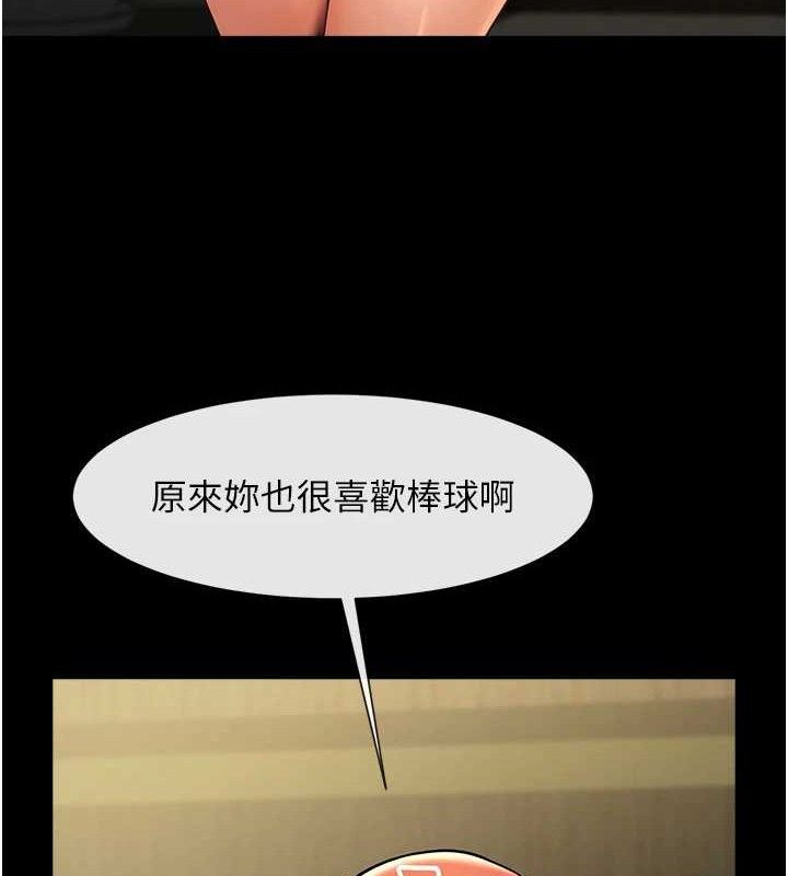 炸裂吧!巨棒 - 第80話-大根的留給我… - page 23