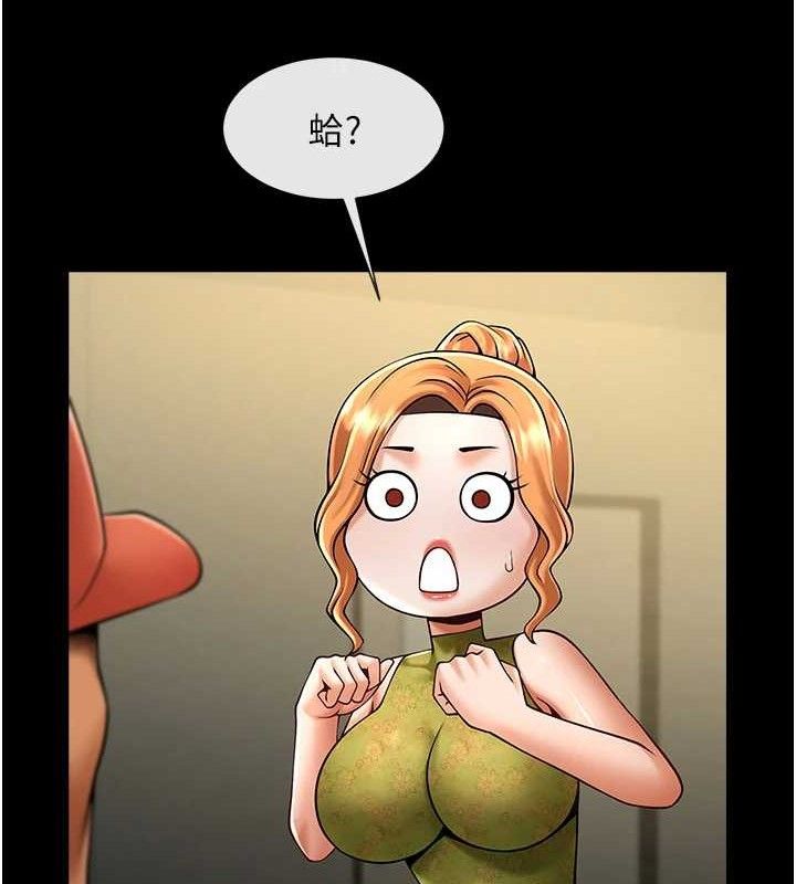 炸裂吧!巨棒 - 第80話-大根的留給我… - page 25