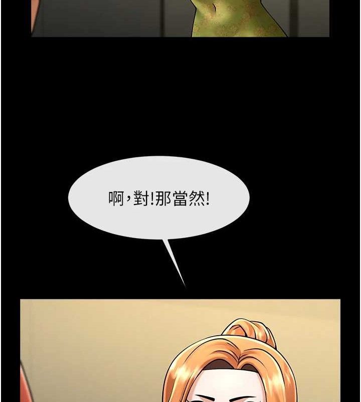 炸裂吧!巨棒 - 第80話-大根的留給我… - page 26