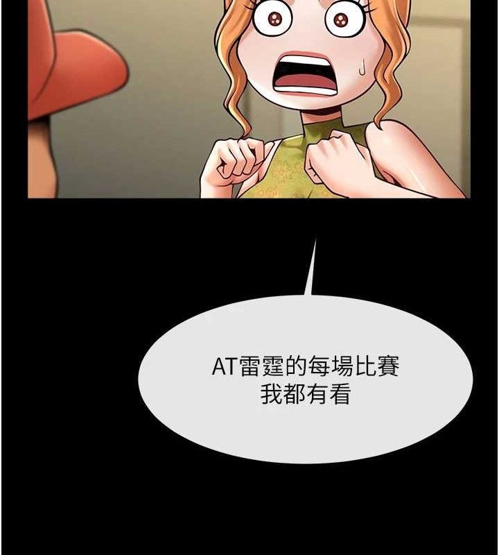 炸裂吧!巨棒 - 第80話-大根的留給我… - page 27
