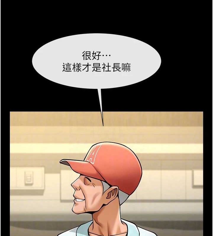 炸裂吧!巨棒 - 第80話-大根的留給我… - page 28