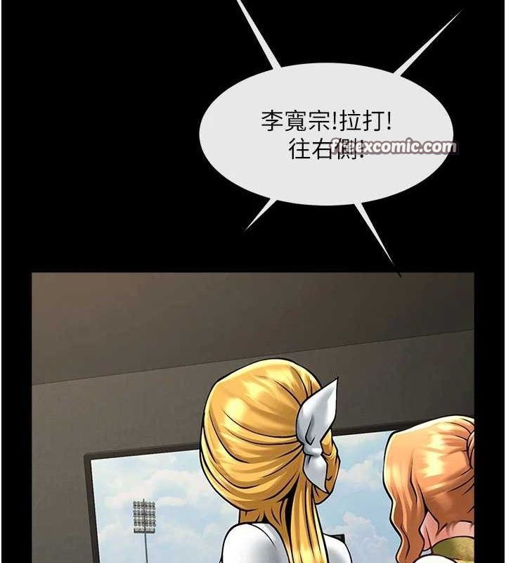 炸裂吧!巨棒 - 第80話-大根的留給我… - page 30