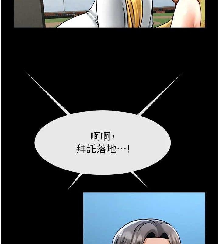 炸裂吧!巨棒 - 第80話-大根的留給我… - page 31