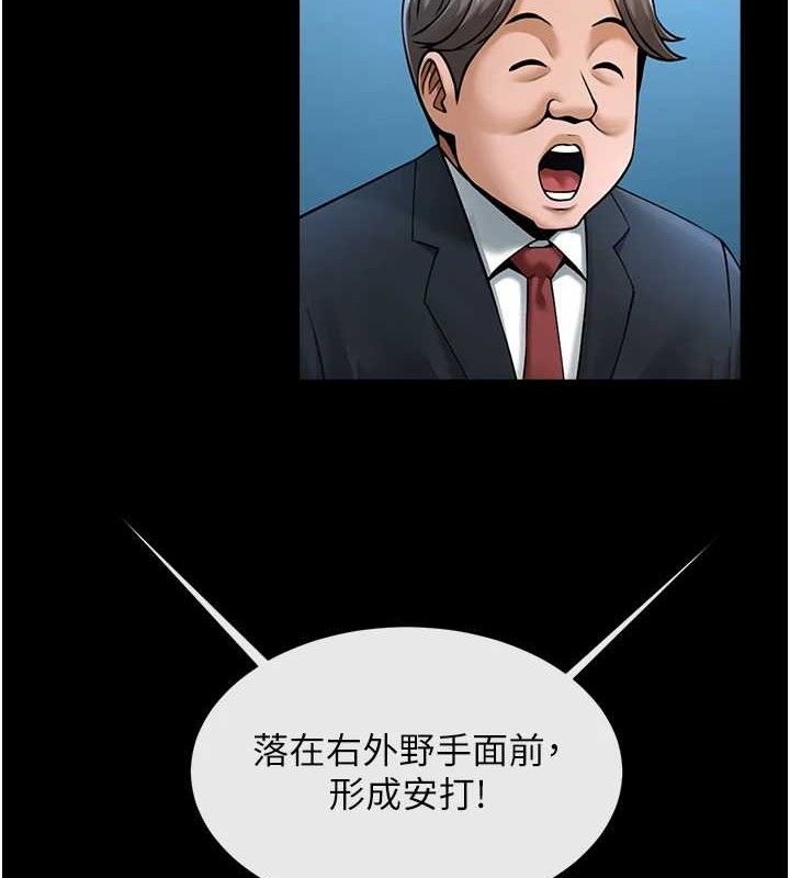 炸裂吧!巨棒 - 第80話-大根的留給我… - page 32