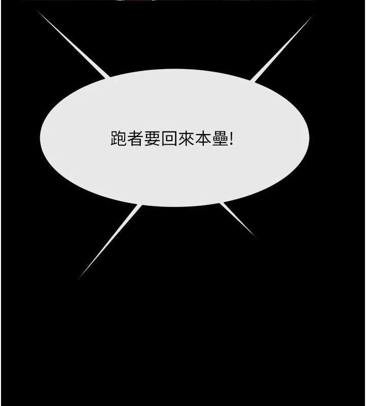 炸裂吧!巨棒 - 第80話-大根的留給我… - page 34