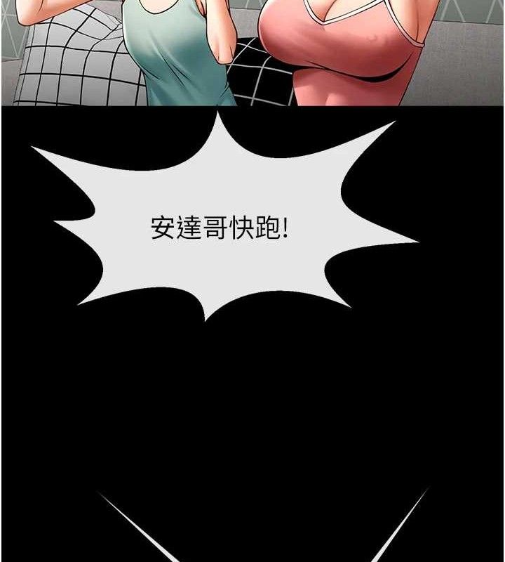 炸裂吧!巨棒 - 第80話-大根的留給我… - page 36