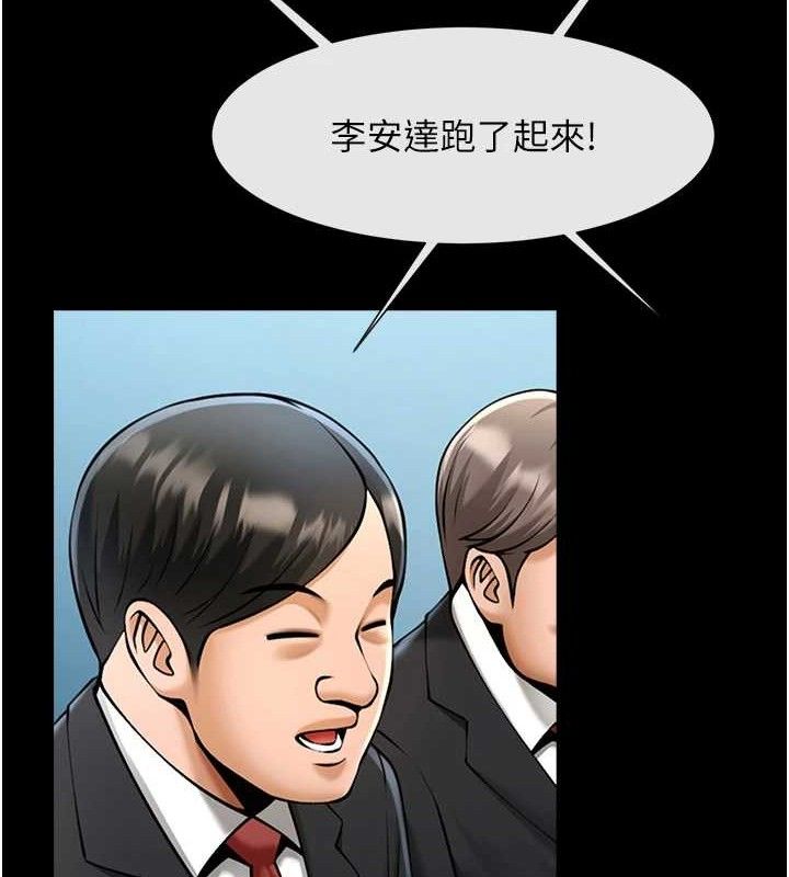 炸裂吧!巨棒 - 第80話-大根的留給我… - page 37