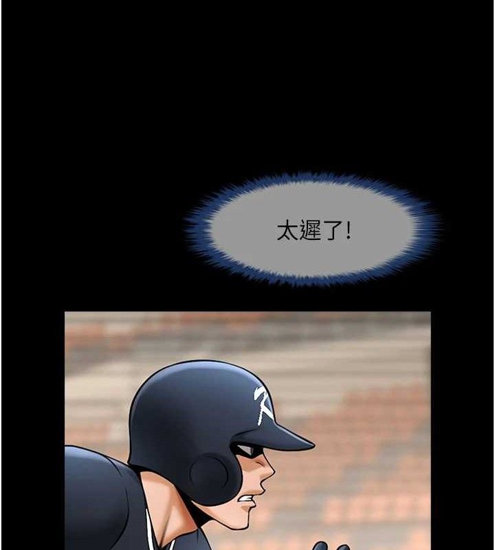 炸裂吧!巨棒 - 第80話-大根的留給我… - page 41