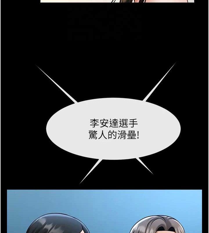 炸裂吧!巨棒 - 第80話-大根的留給我… - page 53