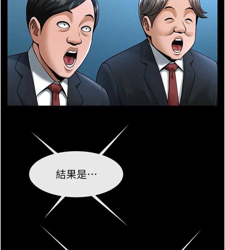 炸裂吧!巨棒 - 第80話-大根的留給我… - page 54