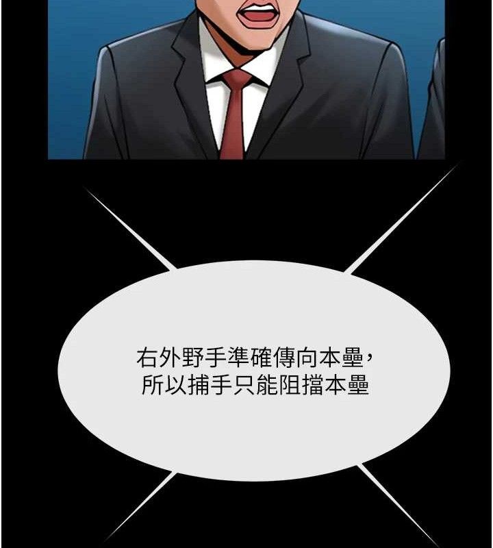 炸裂吧!巨棒 - 第80話-大根的留給我… - page 57