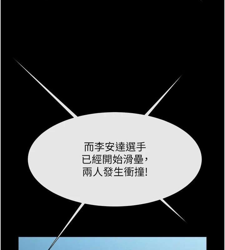 炸裂吧!巨棒 - 第80話-大根的留給我… - page 58
