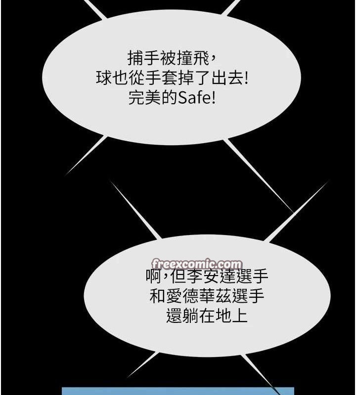 炸裂吧!巨棒 - 第80話-大根的留給我… - page 60