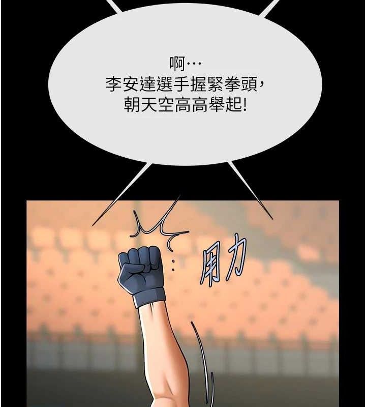 炸裂吧!巨棒 - 第80話-大根的留給我… - page 64