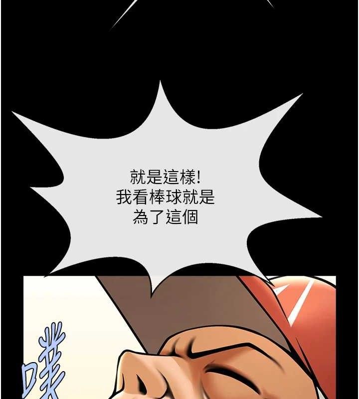 炸裂吧!巨棒 - 第80話-大根的留給我… - page 66