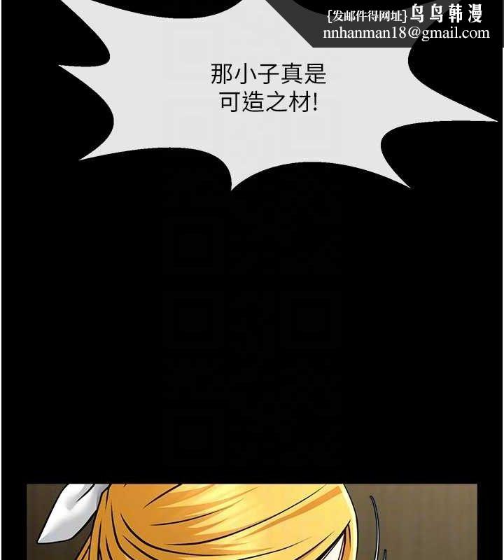 炸裂吧!巨棒 - 第80話-大根的留給我… - page 68
