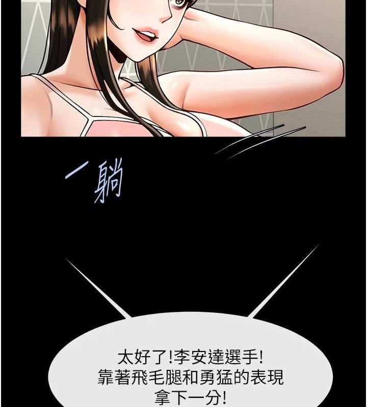 炸裂吧!巨棒 - 第80話-大根的留給我… - page 71