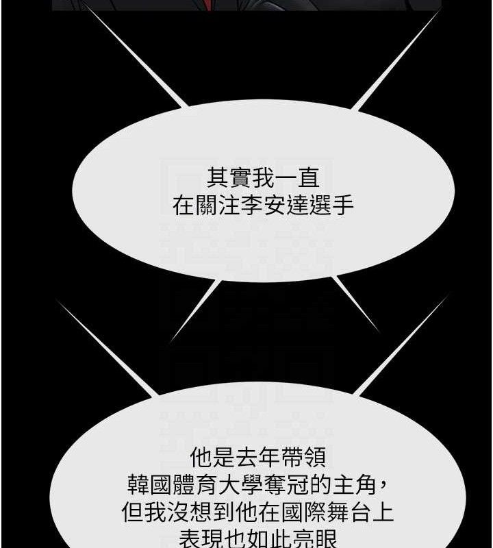 炸裂吧!巨棒 - 第80話-大根的留給我… - page 73