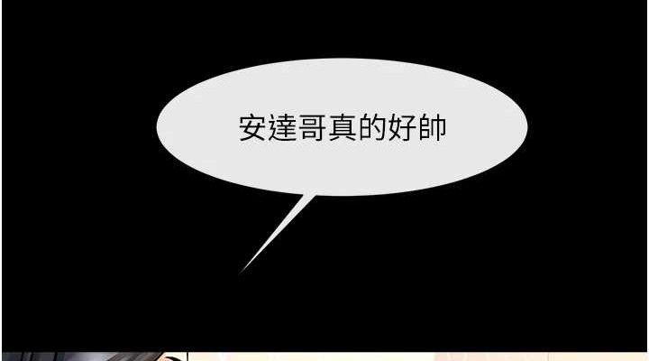 炸裂吧!巨棒 - 第80話-大根的留給我… - page 76