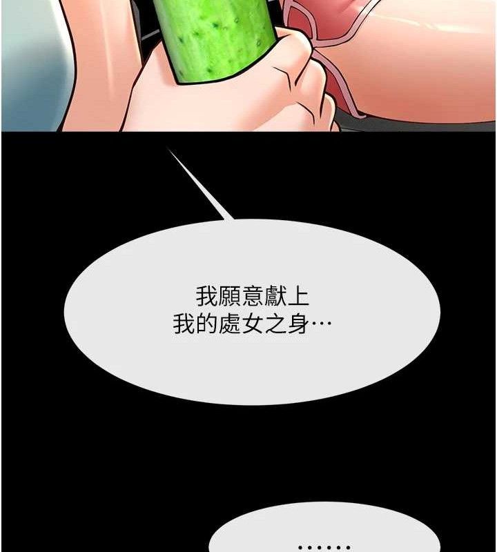 炸裂吧!巨棒 - 第80話-大根的留給我… - page 78