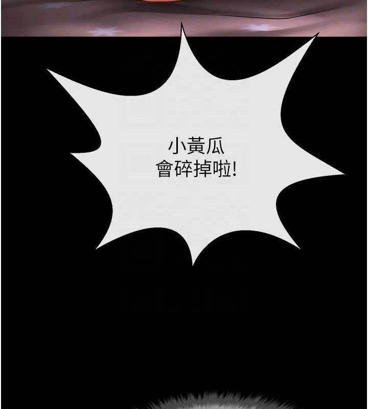 炸裂吧!巨棒 - 第80話-大根的留給我… - page 85