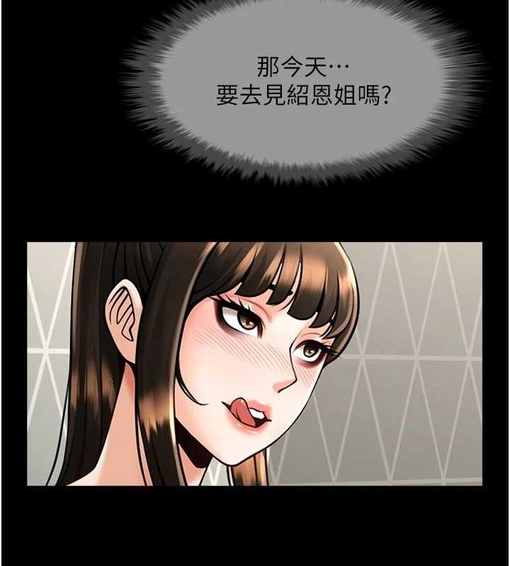 炸裂吧!巨棒 - 第80話-大根的留給我… - page 86