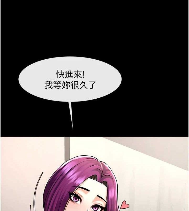 炸裂吧!巨棒 - 第80話-大根的留給我… - page 87