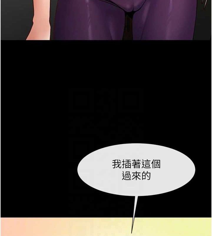 炸裂吧!巨棒 - 第80話-大根的留給我… - page 89