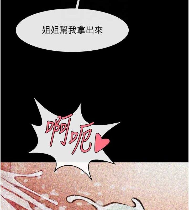 炸裂吧!巨棒 - 第80話-大根的留給我… - page 92