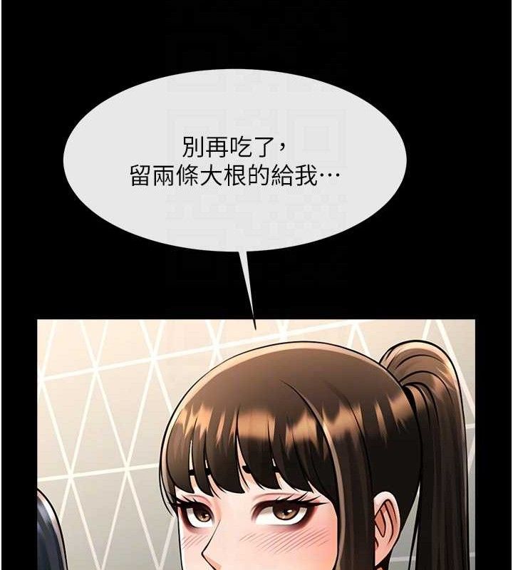 炸裂吧!巨棒 - 第80話-大根的留給我… - page 95
