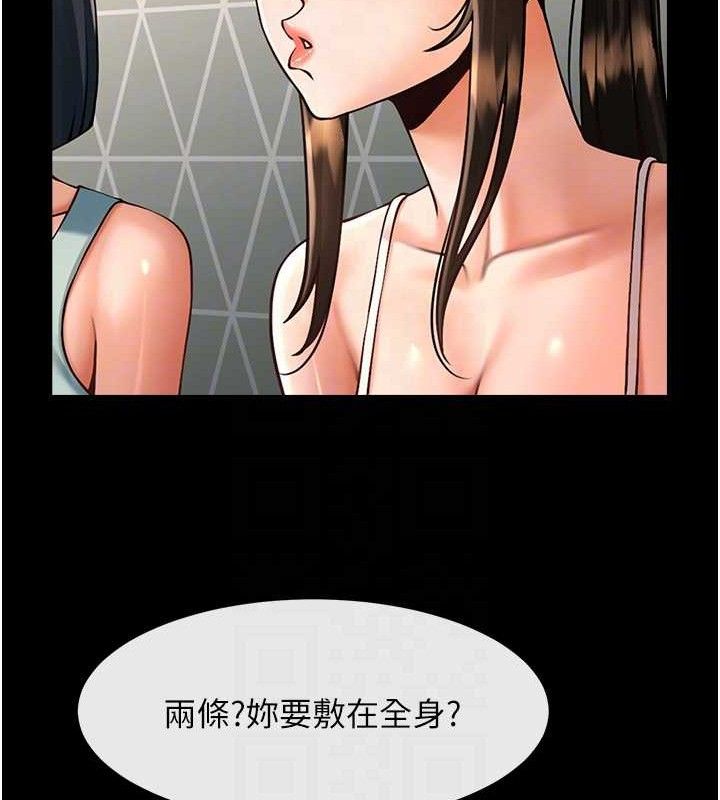 炸裂吧!巨棒 - 第80話-大根的留給我… - page 96