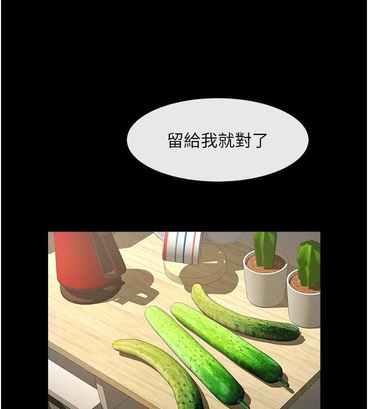 炸裂吧!巨棒 - 第80話-大根的留給我… - page 98