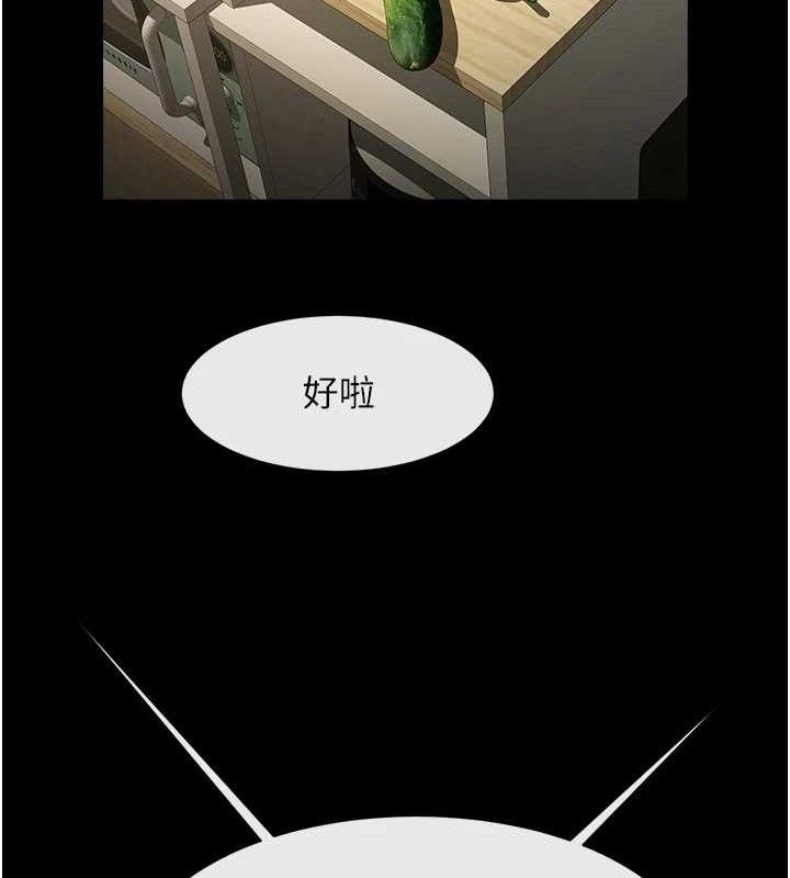 炸裂吧!巨棒 - 第80話-大根的留給我… - page 99