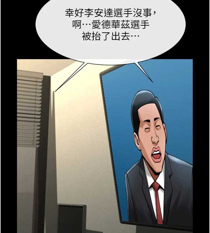 炸裂吧!巨棒 - 第80話-大根的留給我… - page 100