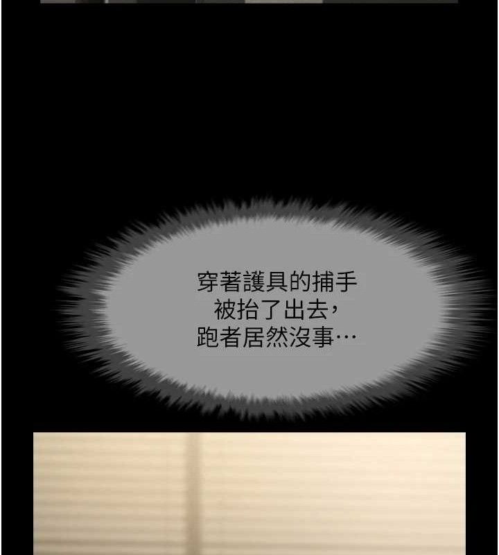 炸裂吧!巨棒 - 第80話-大根的留給我… - page 101