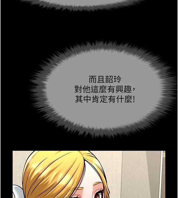 炸裂吧!巨棒 - 第80話-大根的留給我… - page 103