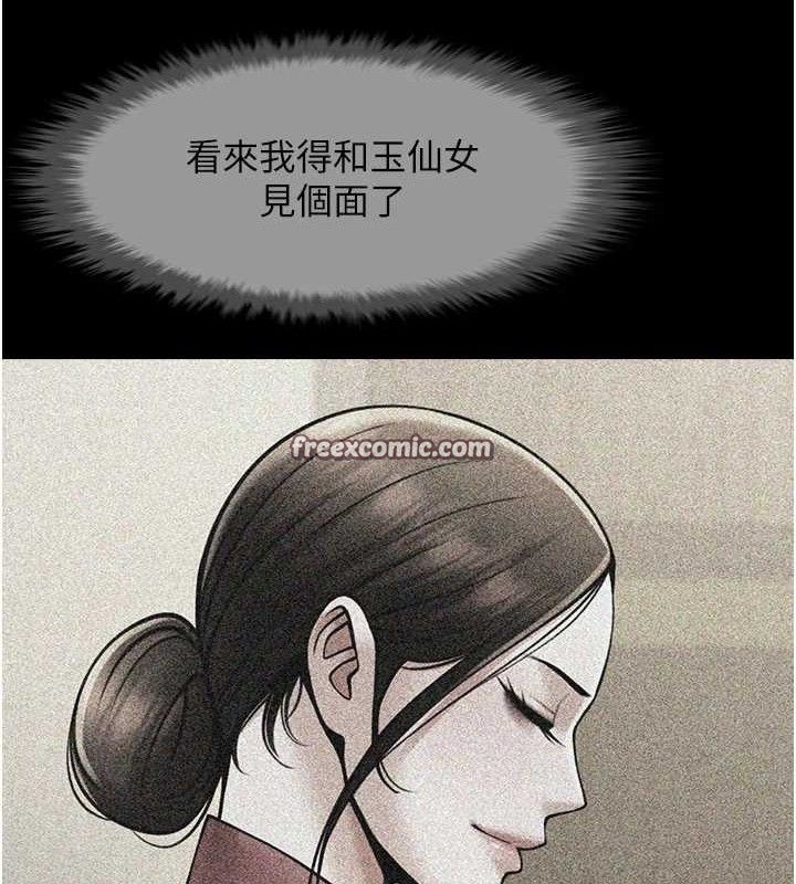 炸裂吧!巨棒 - 第80話-大根的留給我… - page 105