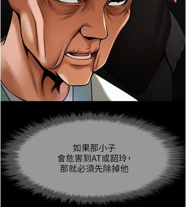 炸裂吧!巨棒 - 第80話-大根的留給我… - page 107