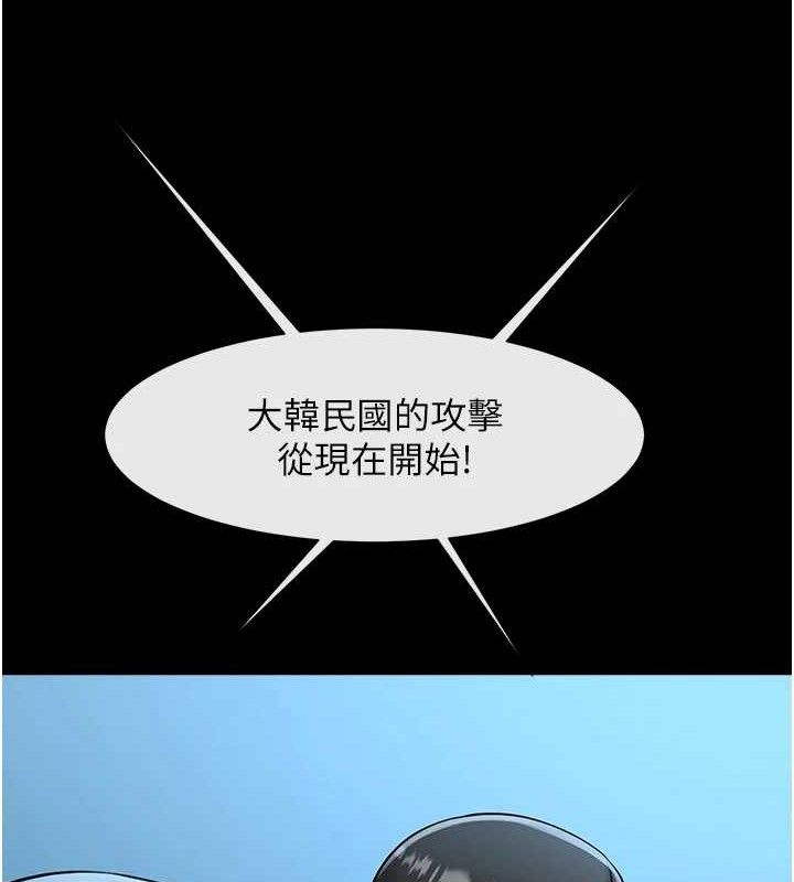 炸裂吧!巨棒 - 第80話-大根的留給我… - page 108