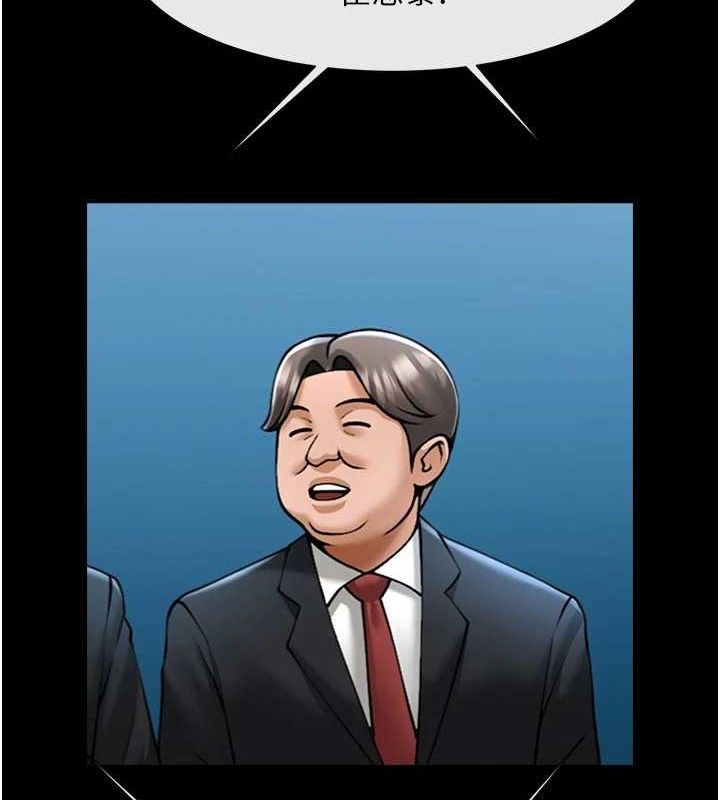 炸裂吧!巨棒 - 第80話-大根的留給我… - page 111
