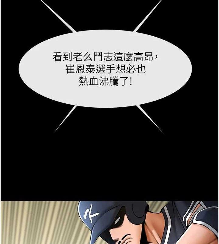 炸裂吧!巨棒 - 第80話-大根的留給我… - page 112