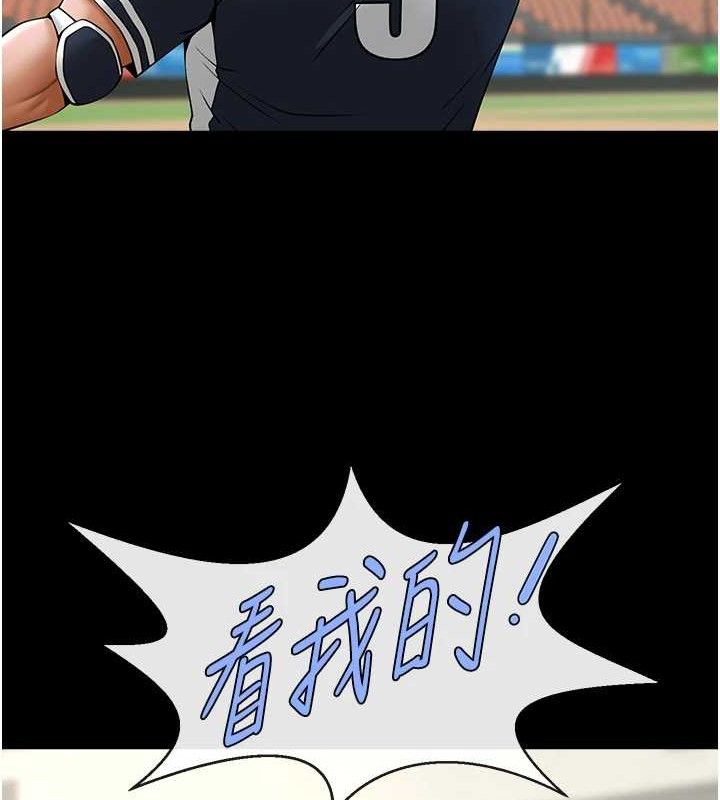 炸裂吧!巨棒 - 第80話-大根的留給我… - page 117